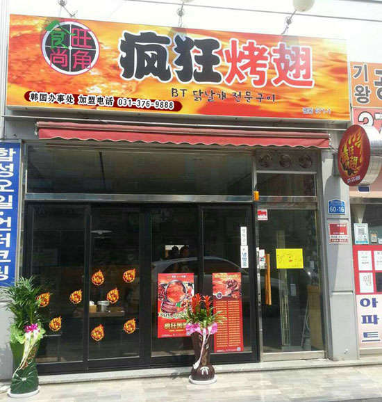 瑞溪镇培训烧烤